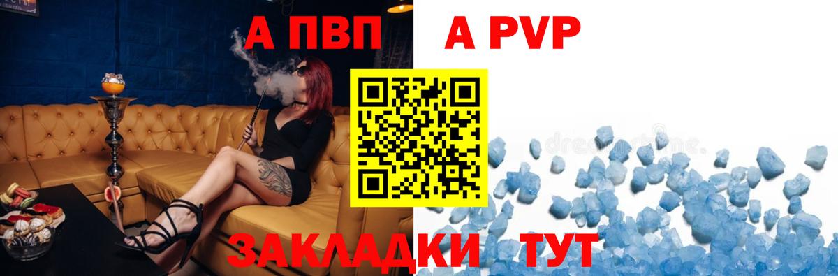 Кудымкар  APVP СК КРИС  Вход с VPN  А ПВП кристаллы 
