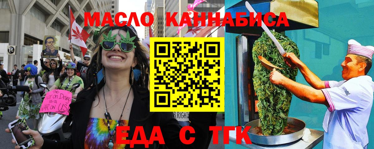Еда ТГК марихуана Кудымкар