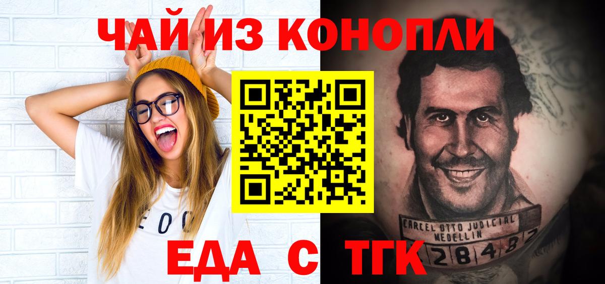 Cannafood конопля  Вход с VPN  Кудымкар 