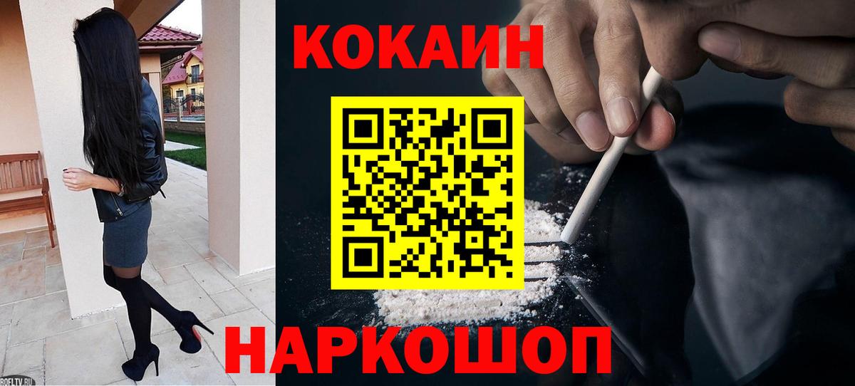 Кокаин Columbia Кудымкар