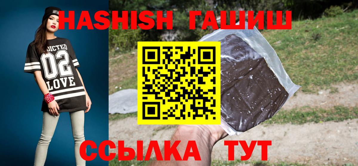 ГАШИШ  ГАШИШ хэш  Кудымкар  Вход с VPN  Гашиш убойный 