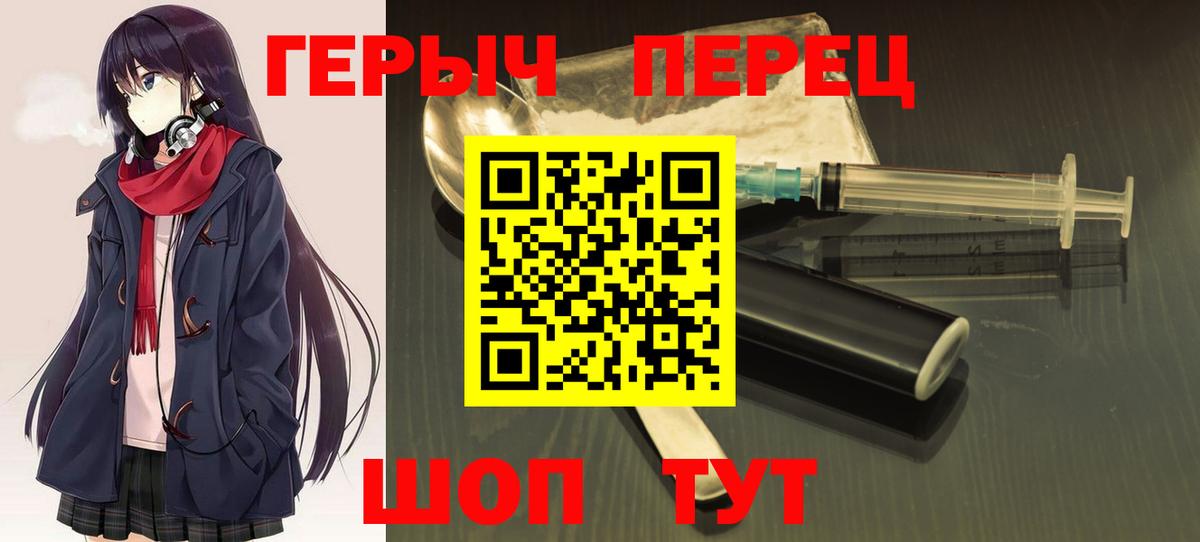 ГЕРОИН Heroin Кудымкар