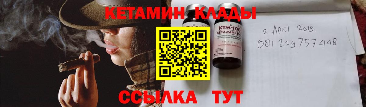 Кудымкар  КЕТАМИН VHQ  Кетамин ketamine  Вход с VPN 