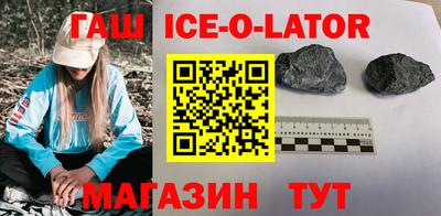 гашик Заводоуковск
