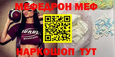 меф VHQ Заволжье