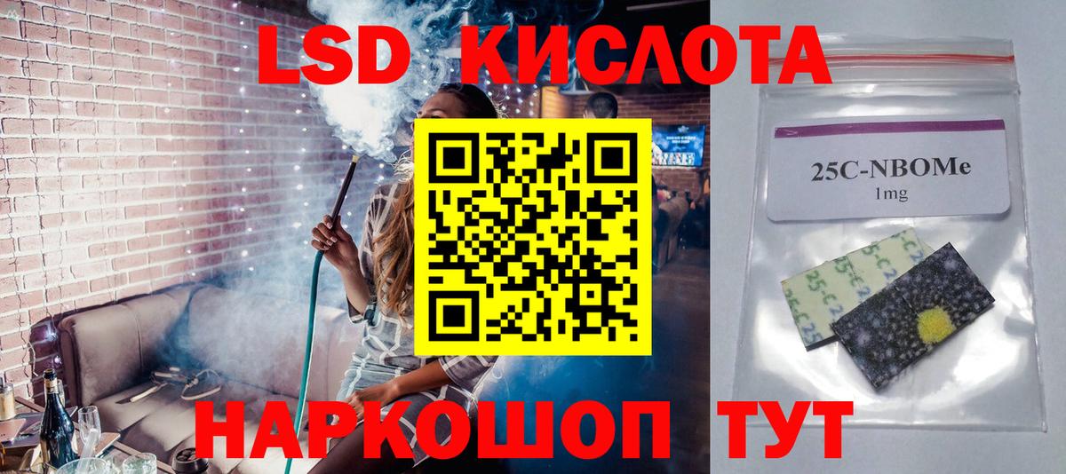 LSD-25 экстази кислота Кудымкар