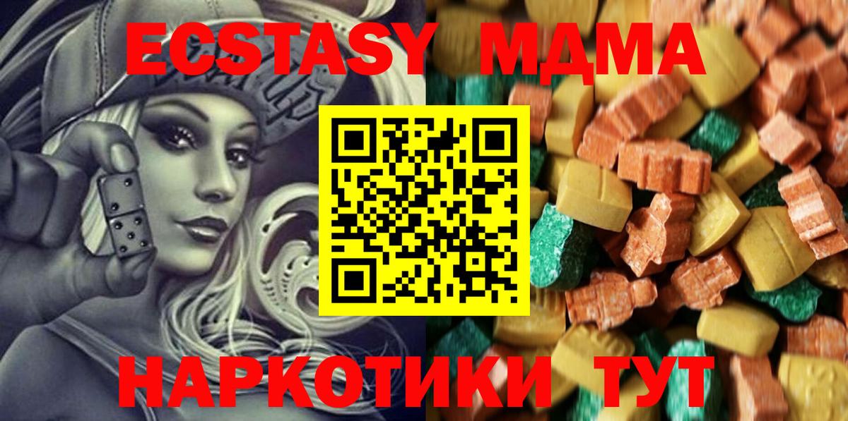 MDMA  Вход с VPN  Кудымкар  МДМА crystal  МДМА crystal 