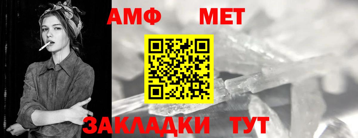 Метамфетамин кристалл Кудымкар