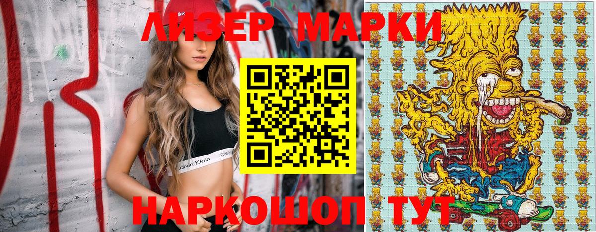 Марки N-bome 1,8мг  Марки N-bome 1,8мг  Кудымкар  Вход с VPN 