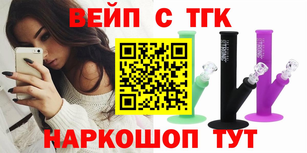 Дистиллят ТГК вейп  Вход с VPN  Кудымкар 