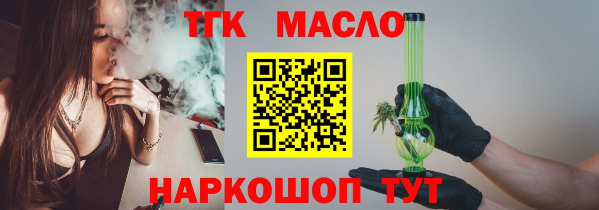 Дистиллят ТГК вейп с тгк Кудымкар